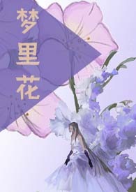 变成丧尸后她被圈养了（NPH）