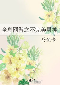 魔性美人（良寂系列三）