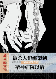 淫荡黑童话（高h）