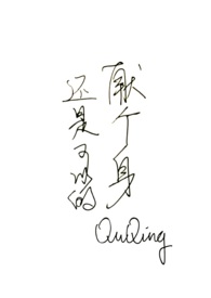 好想把师父上了h
