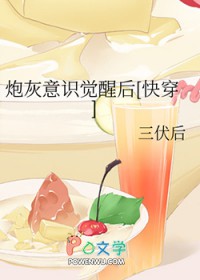 春花傳