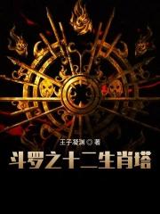 天敌电视剧分集剧情介绍