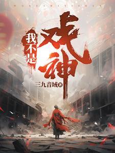 摸骨神医电子书