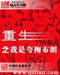 有妖气的游戏 血天机