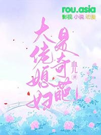 妖气的游戏名