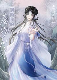 捻花作泥全文免费阅读