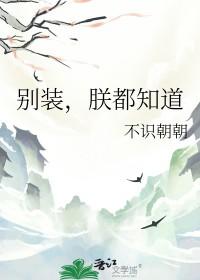 乞丐修真