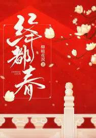 成了血族万人迷免费阅读笔趣阁