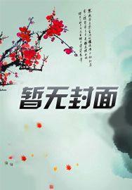 傅律师有点甜千桦尽落免费阅读