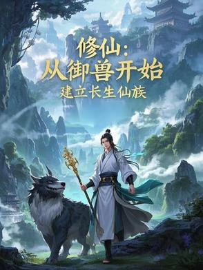 天渊之什么