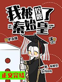 八小时工作制的朝廷鹰犬最新章节