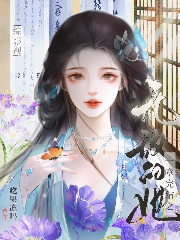 校园之纵意花丛我本善良著