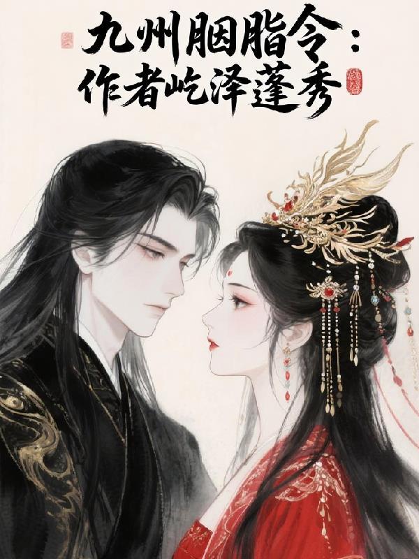 重生之龙在都市百科女主