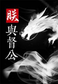 哑巴通房扶壁