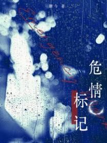 人渣味儿笔趣阁